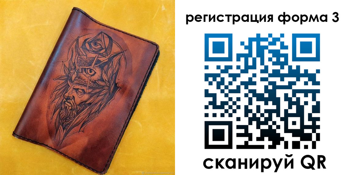 прописка ребенка в Кинешме