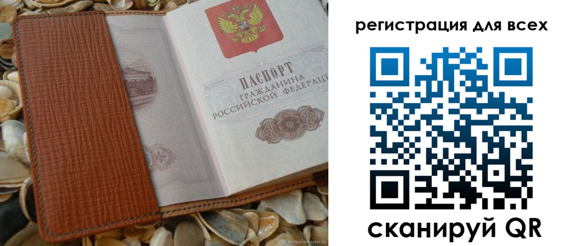 прописка поиск в Кинешме